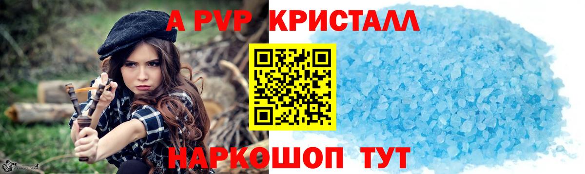 Alpha PVP СК КРИС Бугуруслан