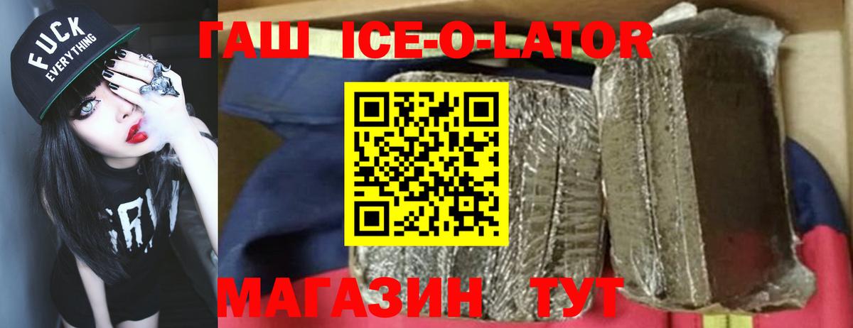 Бугуруслан  ГАШИШ Изолятор  ГАШ Изолятор  как найти закладки  Вход с VPN 