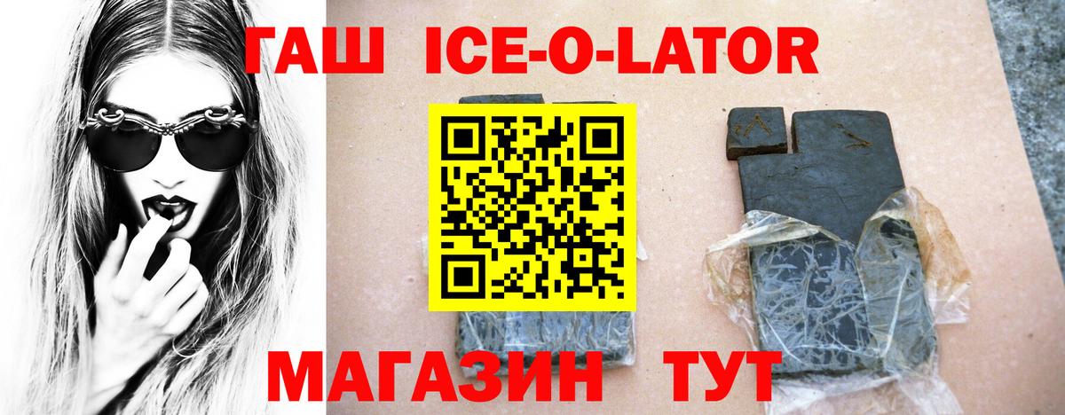 ГАШ Изолятор Бугуруслан