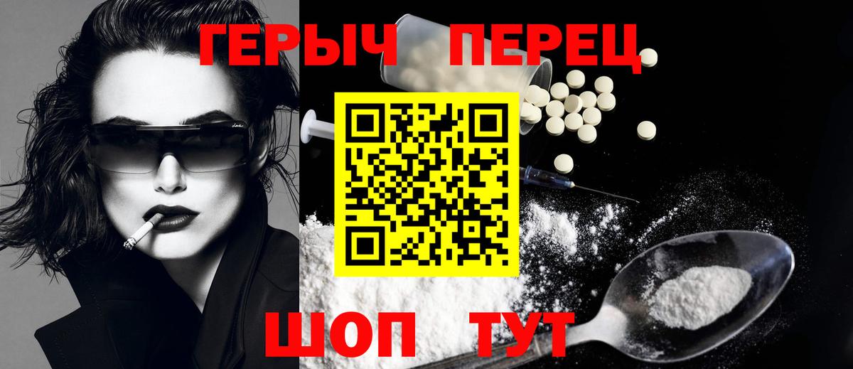 ГЕРОИН герыч Бугуруслан