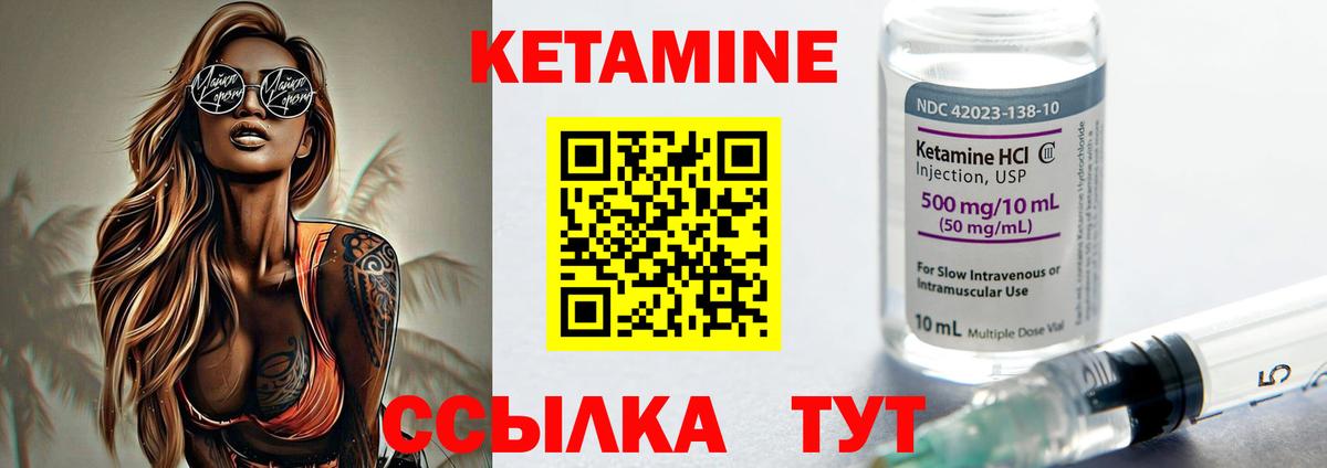 КЕТАМИН VHQ  Вход с VPN  Бугуруслан 