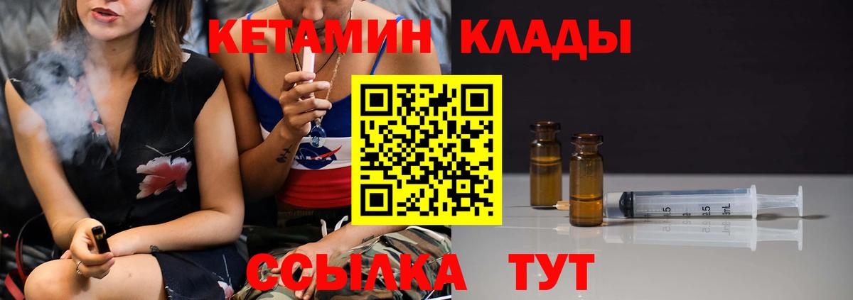 Кетамин VHQ Бугуруслан