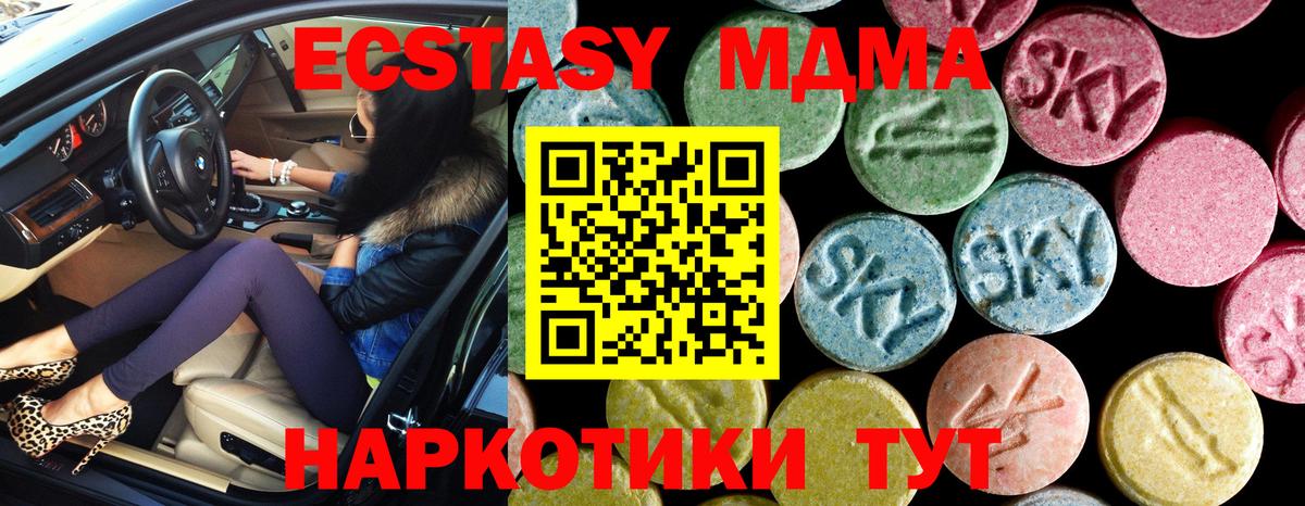 МДМА VHQ  Вход с VPN  МДМА  MDMA VHQ  Бугуруслан 
