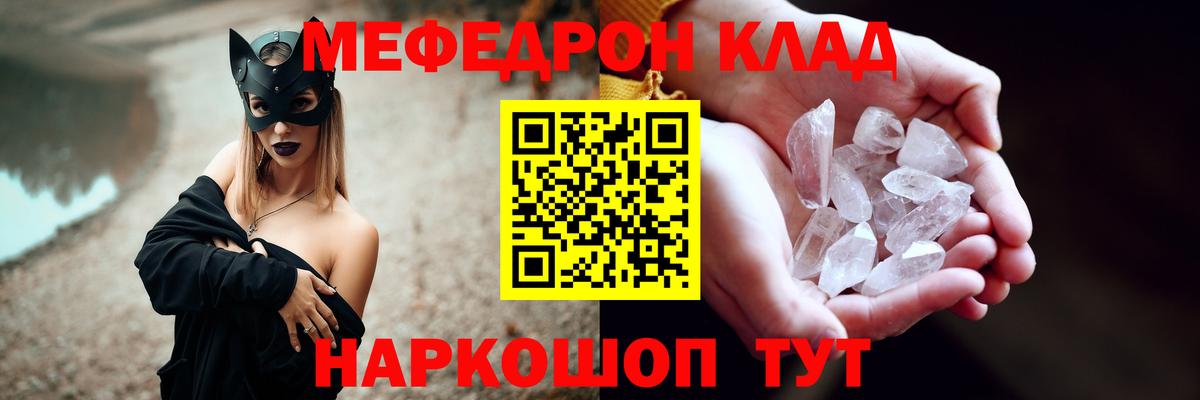 МЯУ-МЯУ 4 MMC  Вход с VPN  Мефедрон  Мефедрон mephedrone  Бугуруслан 