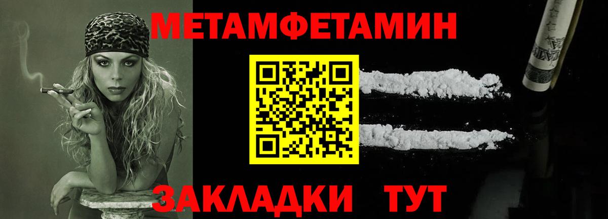 МЕТАМФЕТАМИН винт  Вход с VPN  Бугуруслан 