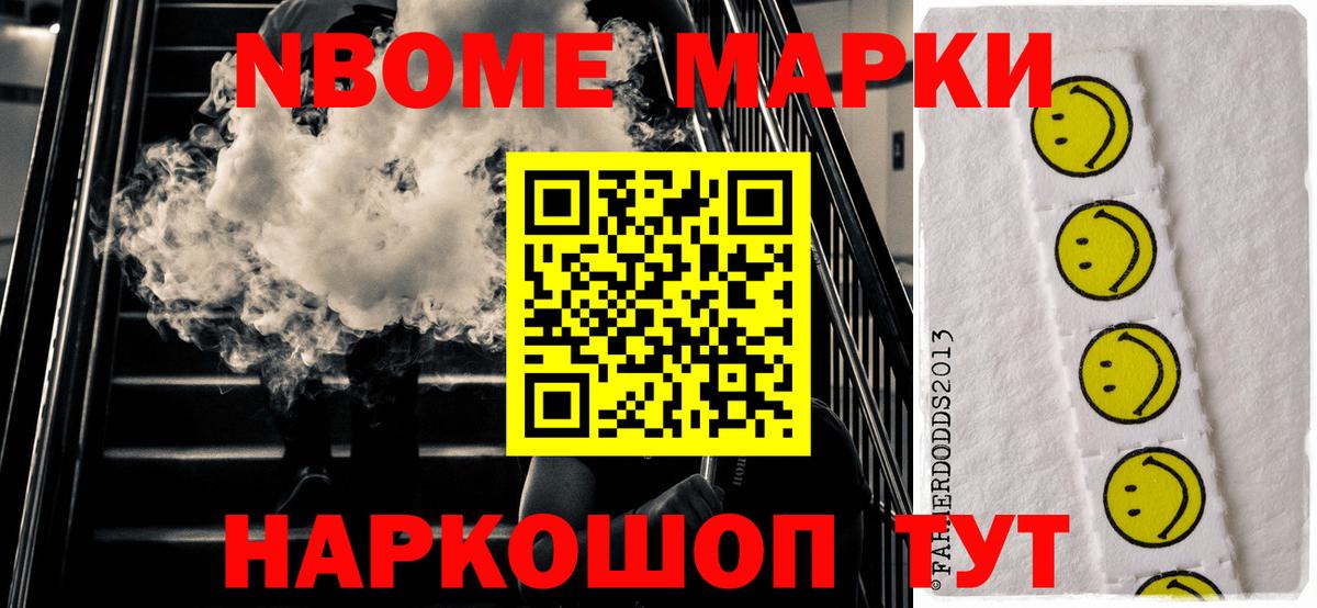 Наркотические марки  Вход с VPN  Бугуруслан  Наркотические марки 1,5мг 